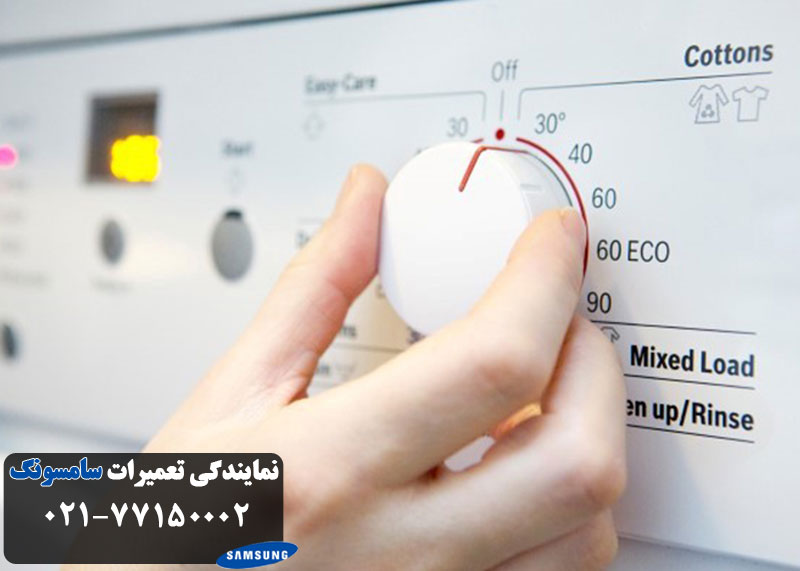 تعمیر لوازم خانگی سامسونگ در محل