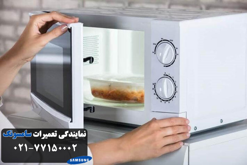 مشکلات رایج ماکروفر سامسونگ
