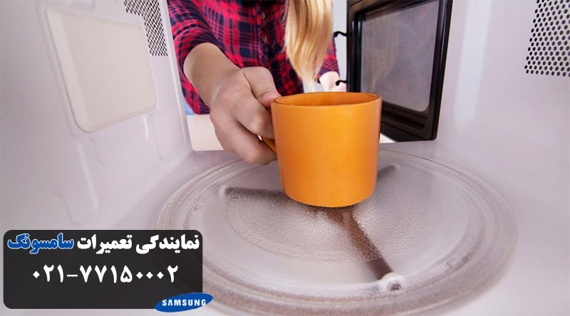 مرکز خدمات ماکروفر سامسونگ