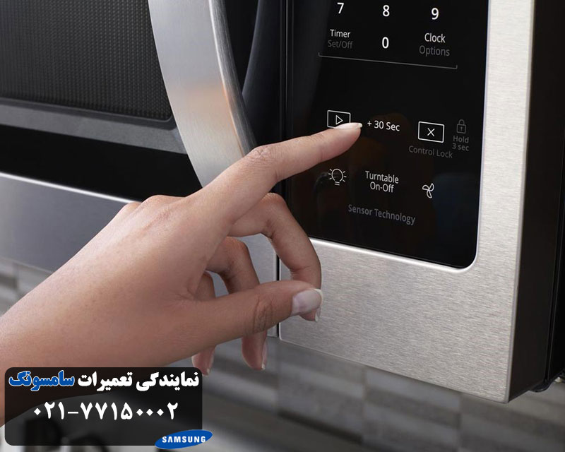 هزینه تعمیر ماکروفر سامسونگ