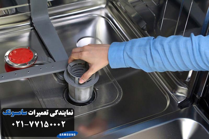 تعمیر ماشین ظرفشویی سامسونگ در محل