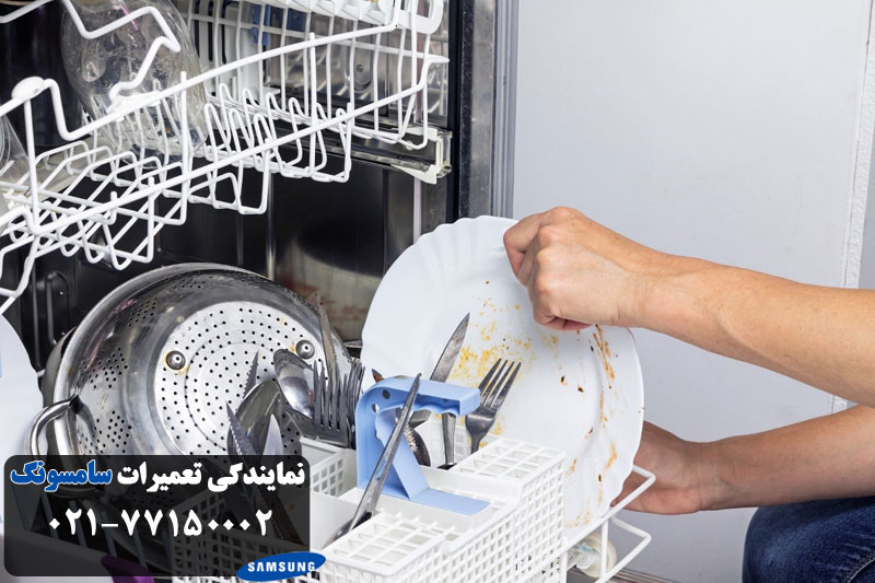 هزینه تعمیرات ماشین ظرفشویی سامسونگ