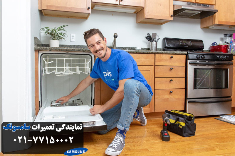 مشکلات رایج ماشین ظرفشویی سامسونگ