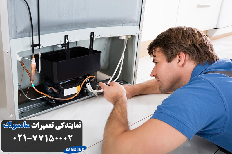 عویض قطعات یخچال سامسونگ